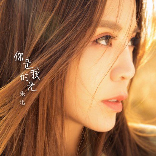 Chu Tấn