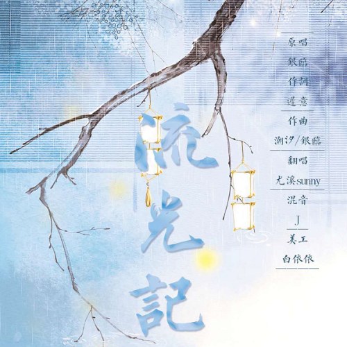 Vưu Khê