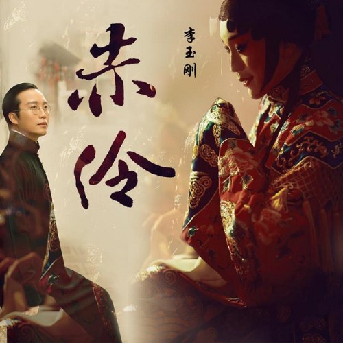 Lý Ngọc Cương