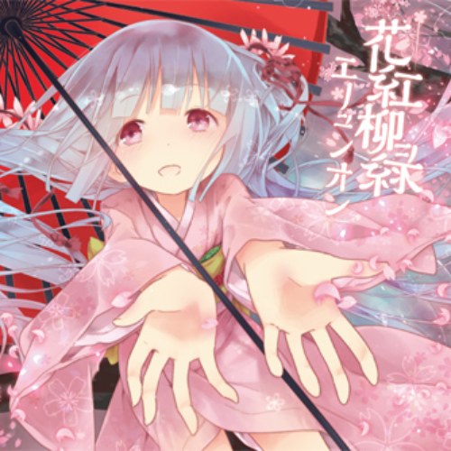 Minamotoya
