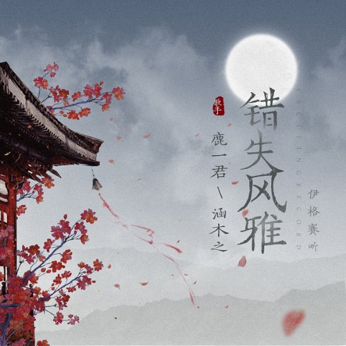 Hàm Mộc Chi