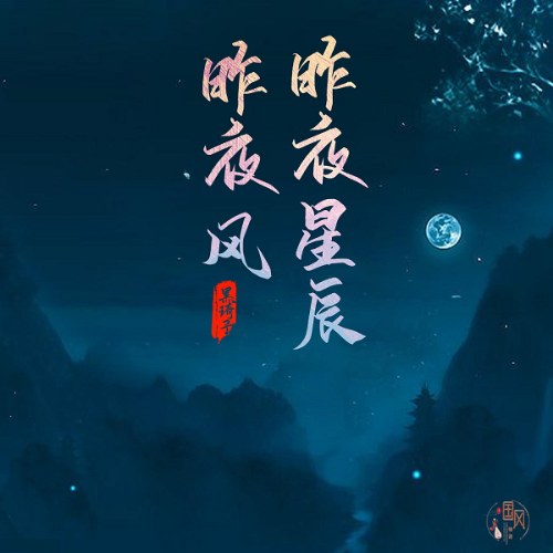 Hắc Kỳ Tử