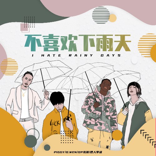 DP龙猪