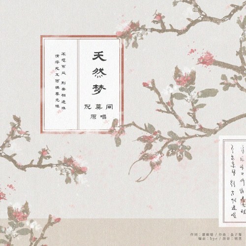Nghê Mạc Vấn