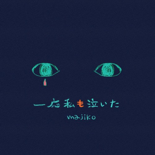 Majiko