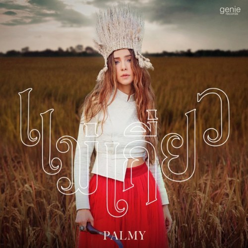 Palmy