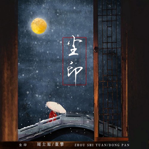 Chu Sĩ Nguyên