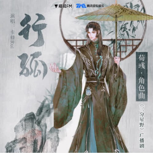 Tạp Tu Rui