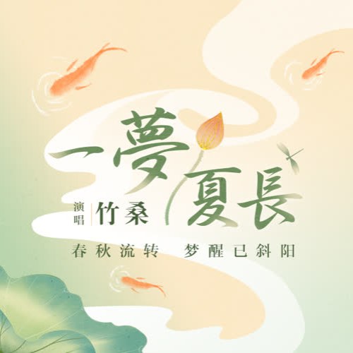 Tacke Trúc Tang