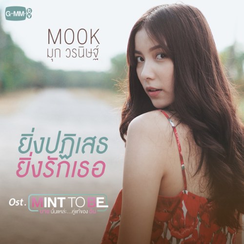 Mook Worranit