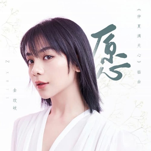 Kim Mân Kỳ