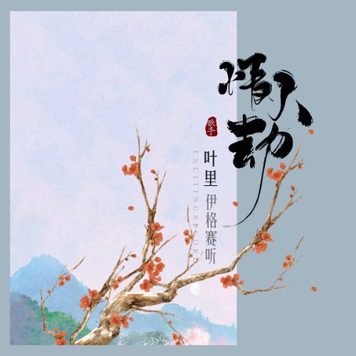 Diệp Lý