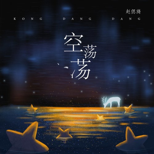 Triệu Ti Y