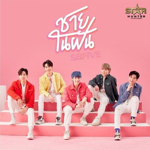 SBFIVE