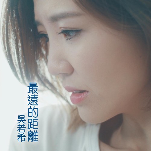 Ngô Nhược Hy