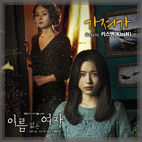 KissN ( 키스엔)