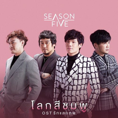 Season Five