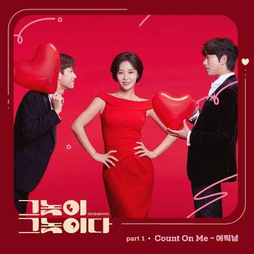 Eric Nam
