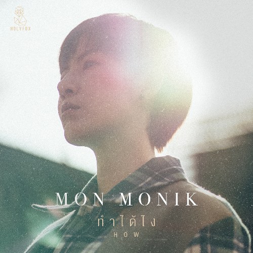 Mon Monik
