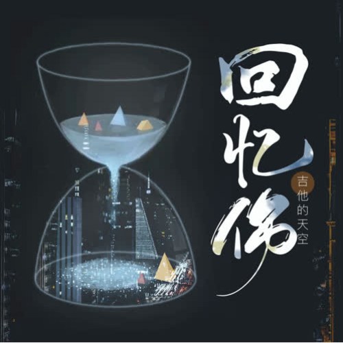 Cát Tha Đích Thiên Không