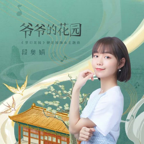 Đoàn Áo Quyên