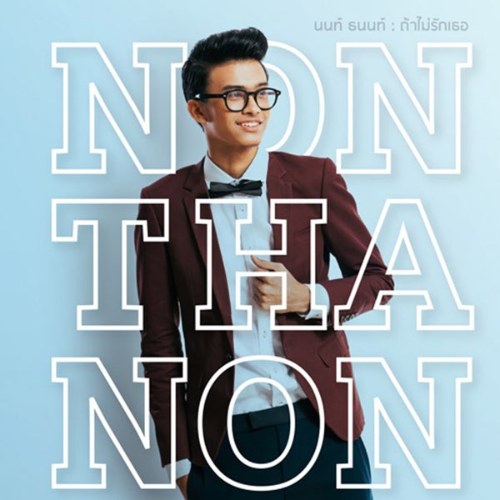 Nont Tanont