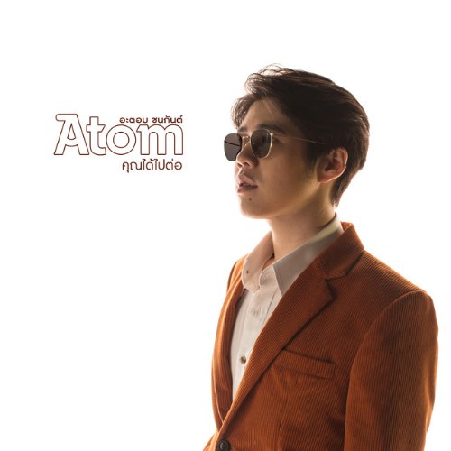 Atom Chanakan