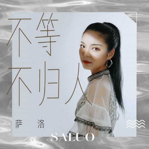 Tát Lạc