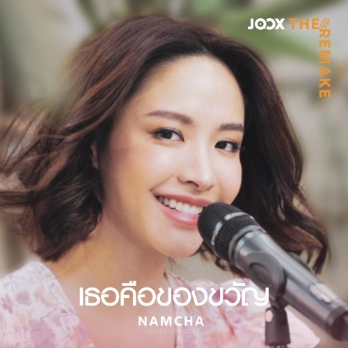 Namcha
