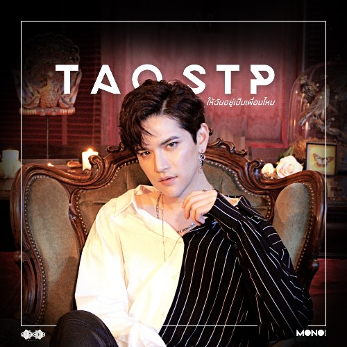 TAO STP