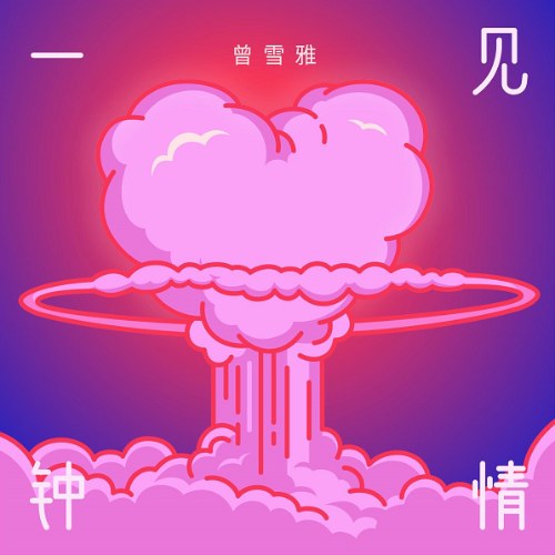 Tằng Tuyết Nhã