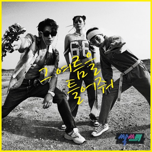 SSAK3 (U-Do-Ragon & Linda G & B-Ryong)