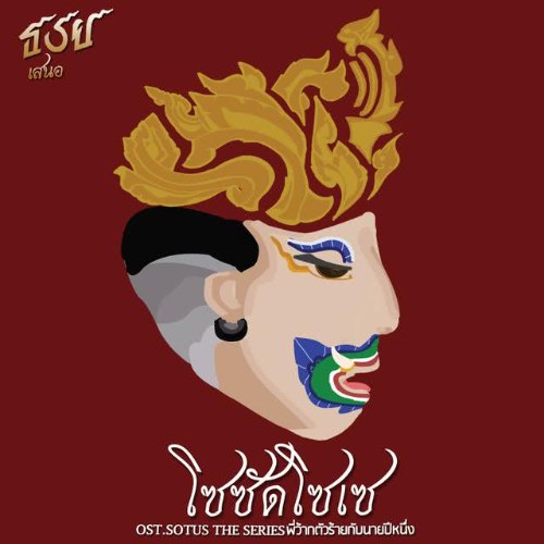 Keng Tachaya