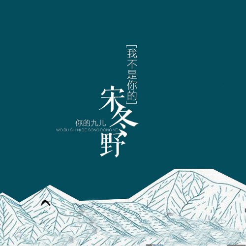 Nhĩ Đích Cửu Nhi