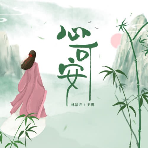 Lâm Thanh Lộng
