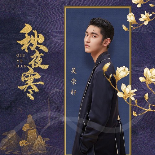 Ngô Sùng Liên