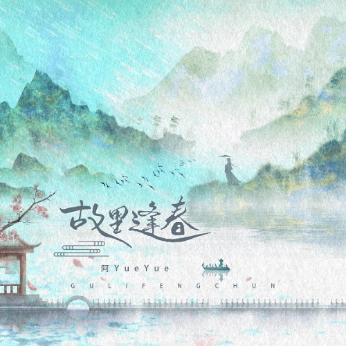A YueYue