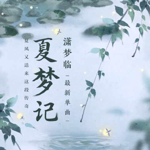 Tiêu Mộng Lâm