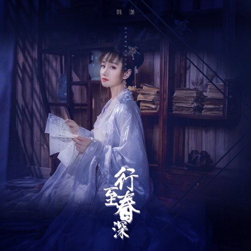 Hàn Tiêu