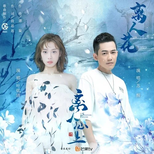 Diệp Huyền Thanh