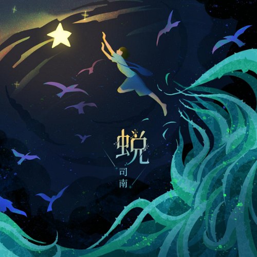 Tư Nam
