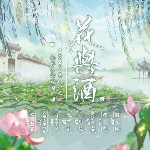 Ngân Lâm