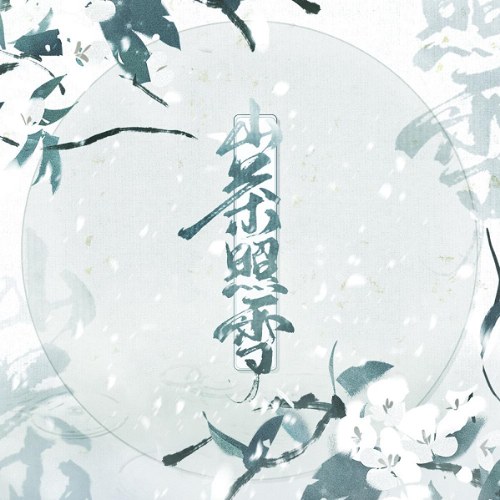 Tư Hạ