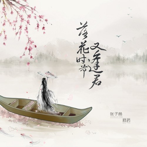 Cao Dược