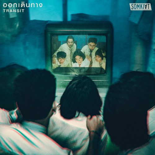 Somkiat