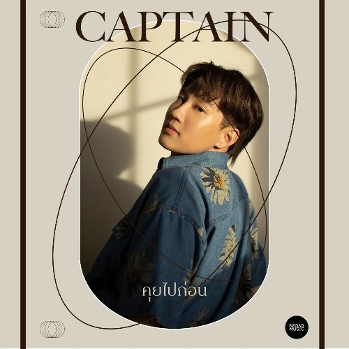 Captain