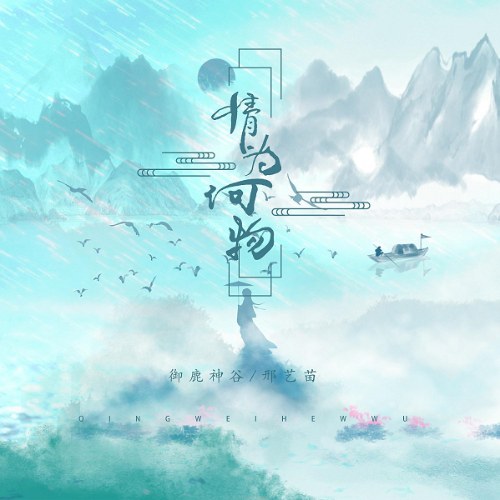 Hình Nghệ Miêu