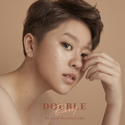DoubleBam