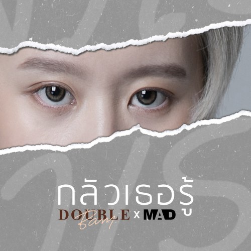 DoubleBam