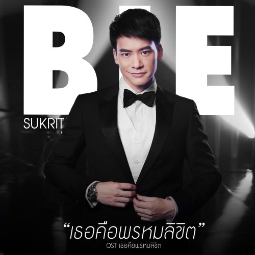 Bie Sukrit